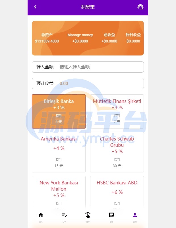 图片[16]-运营版前端uniapp海外抢单刷单系统/策略组/打针/风险值/36国语言 - 源码平台网-源码平台网
