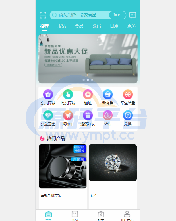 图片[1]-生态商城系统/预约竞拍/生态理财系统/幸运大转盘 - 源码平台网-源码平台网