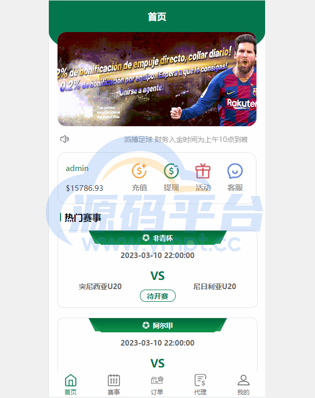 图片[1]-绿色版反波胆系统/反波胆源码/足球下注系统 - 源码平台网-源码平台网