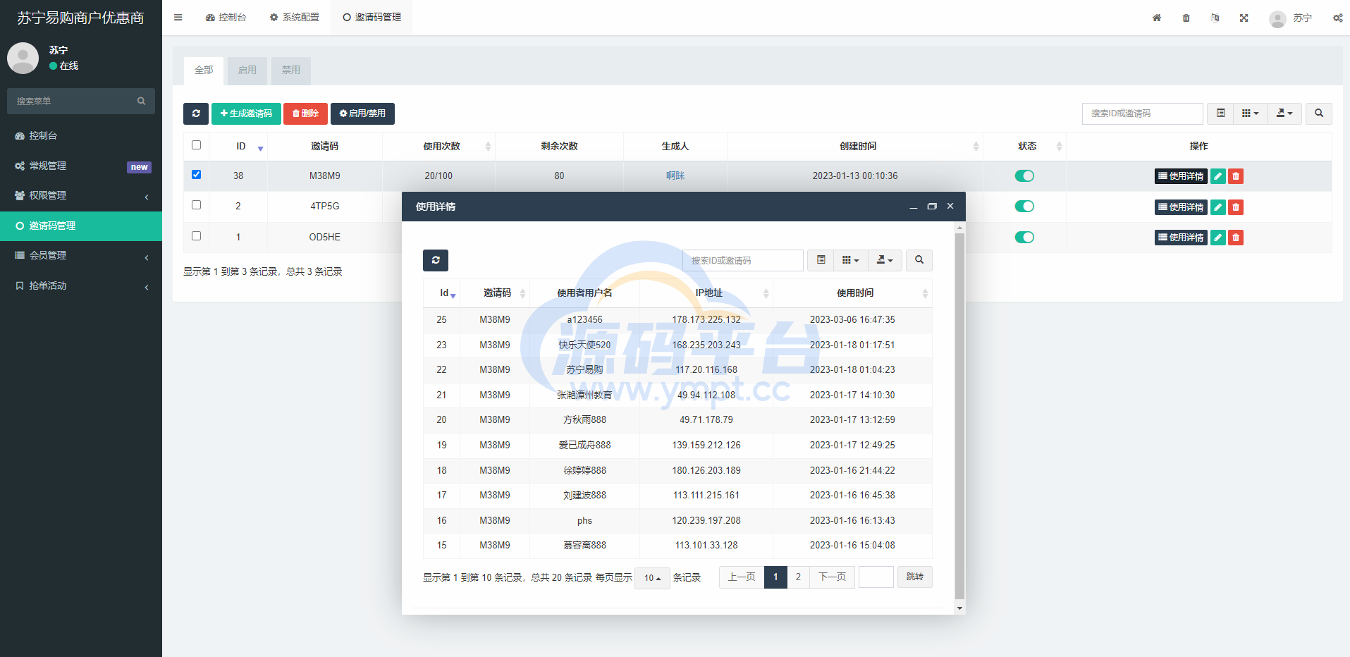 图片[14]-全新开发苏宁易购优惠卷投资系统/奢饰品投资理财 - 源码平台网-源码平台网
