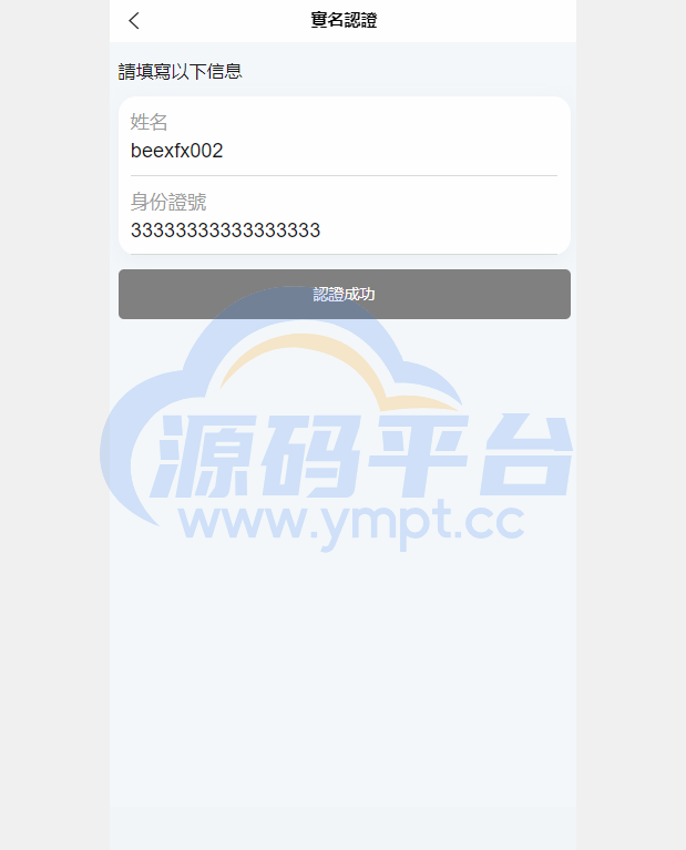 图片[4]-全新伪交易所系统/虚拟币期货外汇合约交易/微盘时间盘微交易源码 - 源码平台网-源码平台网