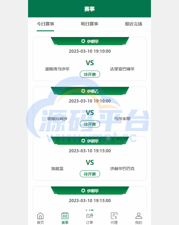 图片[6]-绿色版反波胆系统/反波胆源码/足球下注系统 - 源码平台网-源码平台网