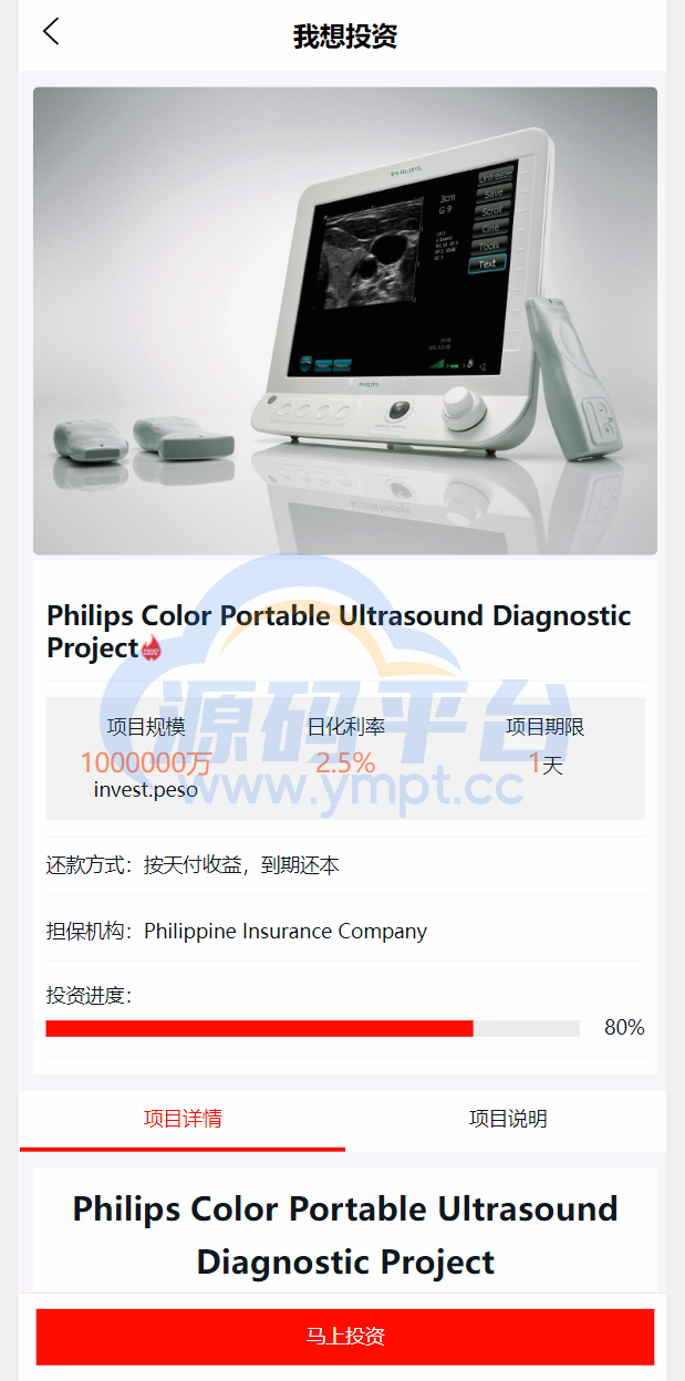 图片[7]-多语言国际日化理财返利资金基金海外项目投资平台金融源码 - 源码平台网-源码平台网