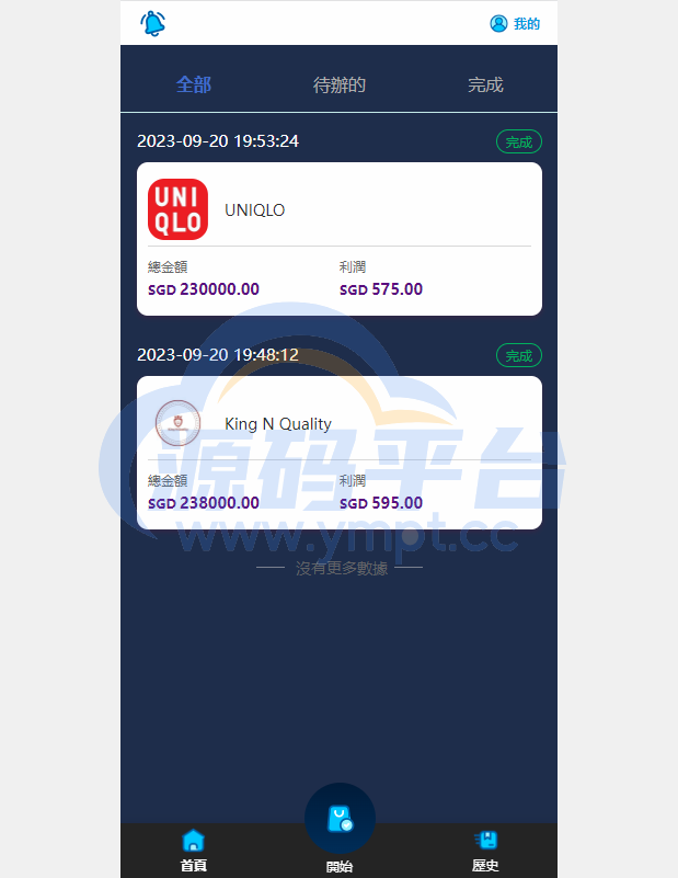 图片[6]-全新软件游戏抢单刷单系统/海外刷单源码/订单自动匹配 - 源码平台网-源码平台网
