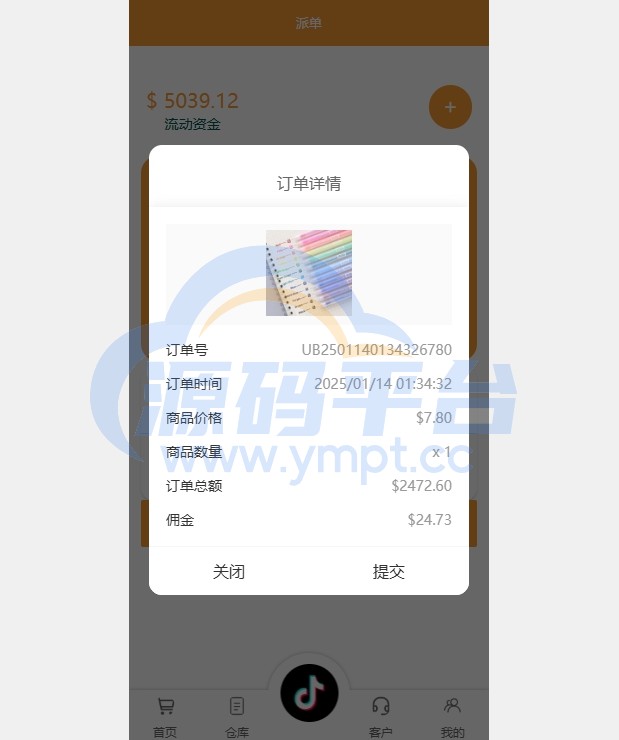 图片[6]-海外tiktok抢单刷单系统/前端uniapp/多语言刷单打针 - 源码平台网-源码平台网