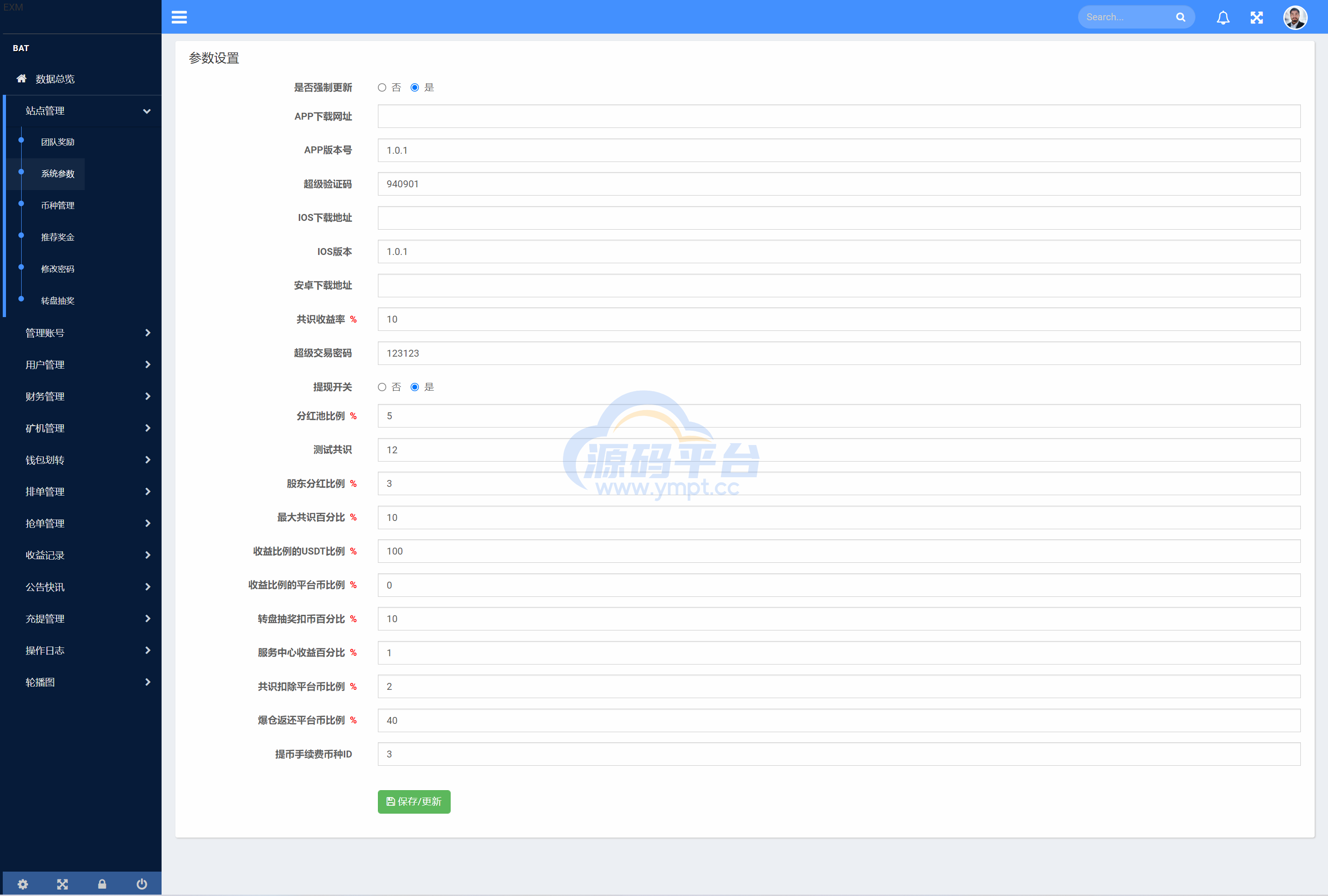 图片[19]-IPFS算力矿机/usdt排单众筹系统/usdt理财分红系统 - 源码平台网-源码平台网