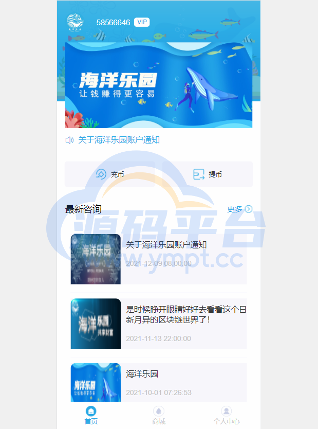 图片[2]-USDT理财系统/USDT投资源码/虚拟币静态收益/区块链源码 - 源码平台网-源码平台网