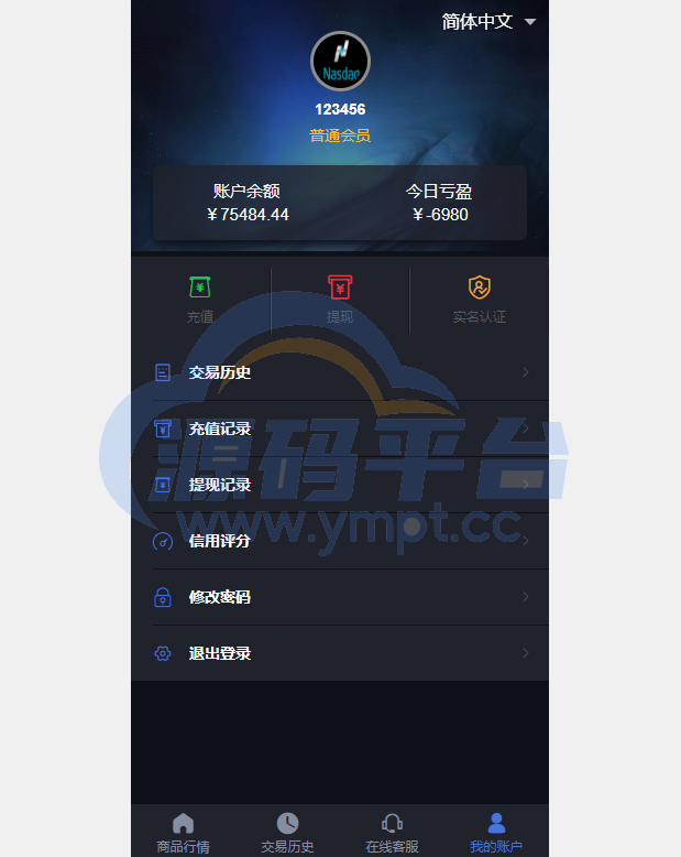 图片[5]-重构版海外微盘系统/外汇微交易系统/伪交易所源码 - 源码平台网-源码平台网