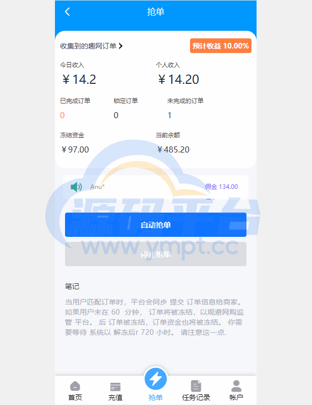 图片[2]-多语言订单自动匹配系统/海外抢单刷单系统/分组杀/代理后台 - 源码平台网-源码平台网