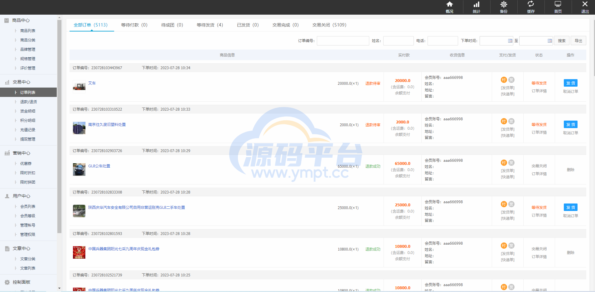 图片[17]-运营版阳光七采回收系统/金属回收回购系统 - 源码平台网-源码平台网