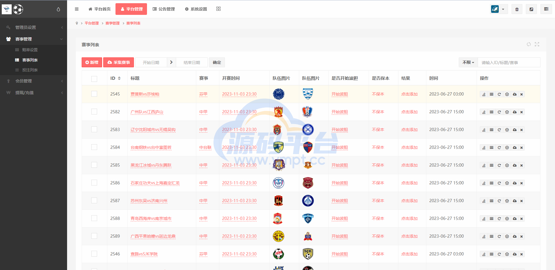图片[13]-二开版反波胆系统/反波娱乐综合系统/uinapp版反波胆系统 - 源码平台网-源码平台网