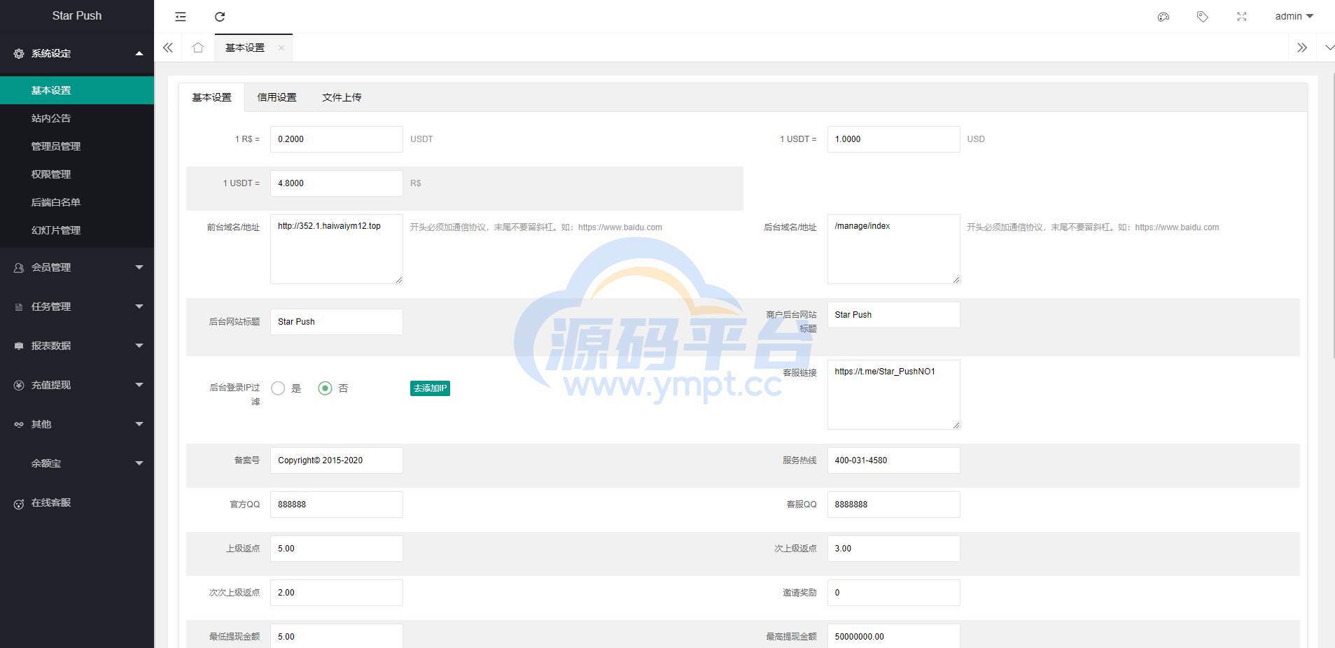 图片[20]-二开版海外任务系统/星座投资/TIKTOK脸书任务平台 - 源码平台网-源码平台网