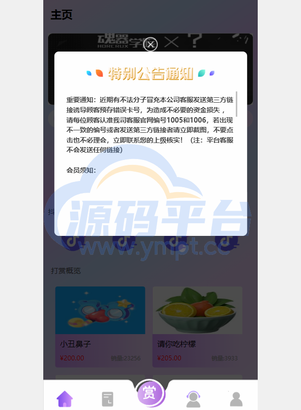 图片[13]-定制版抖音刷单系统/抖音抢单刷单源码/手动自动抢单 - 源码平台网-源码平台网