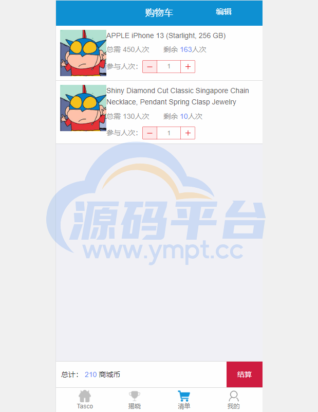 图片[7]-JAVA双UI一元夺宝系统/一元云购源码/云购竞猜系统 - 源码平台网-源码平台网