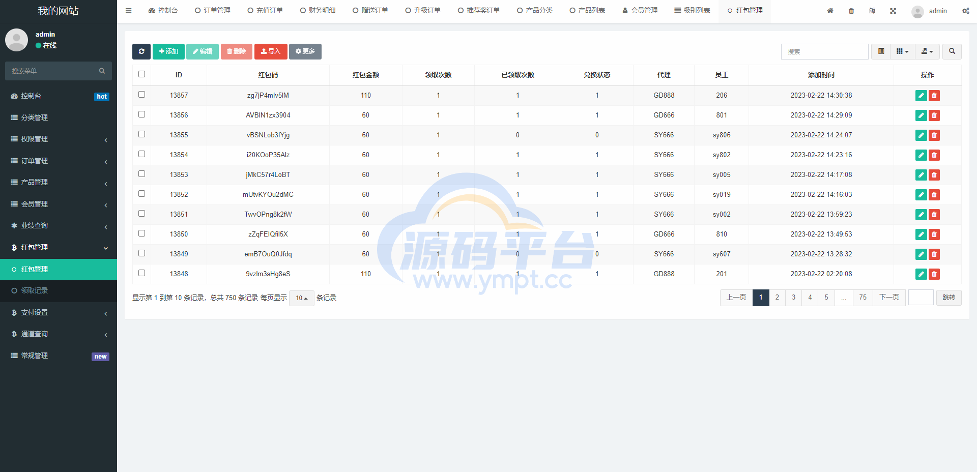 图片[10]-全新海外理财系统/理财分红系统/投资理财源码 - 源码平台网-源码平台网