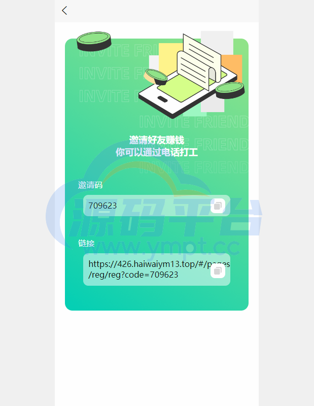 图片[2]-新版UI商城抢单刷单系统/叠加组/任务刷单/前端uniapp - 源码平台网-源码平台网