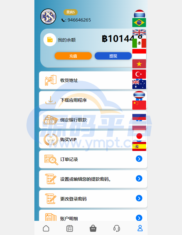 图片[6]-运营版海外抢单刷单系统/泰国刷单源码/多语言抢单刷单 - 源码平台网-源码平台网