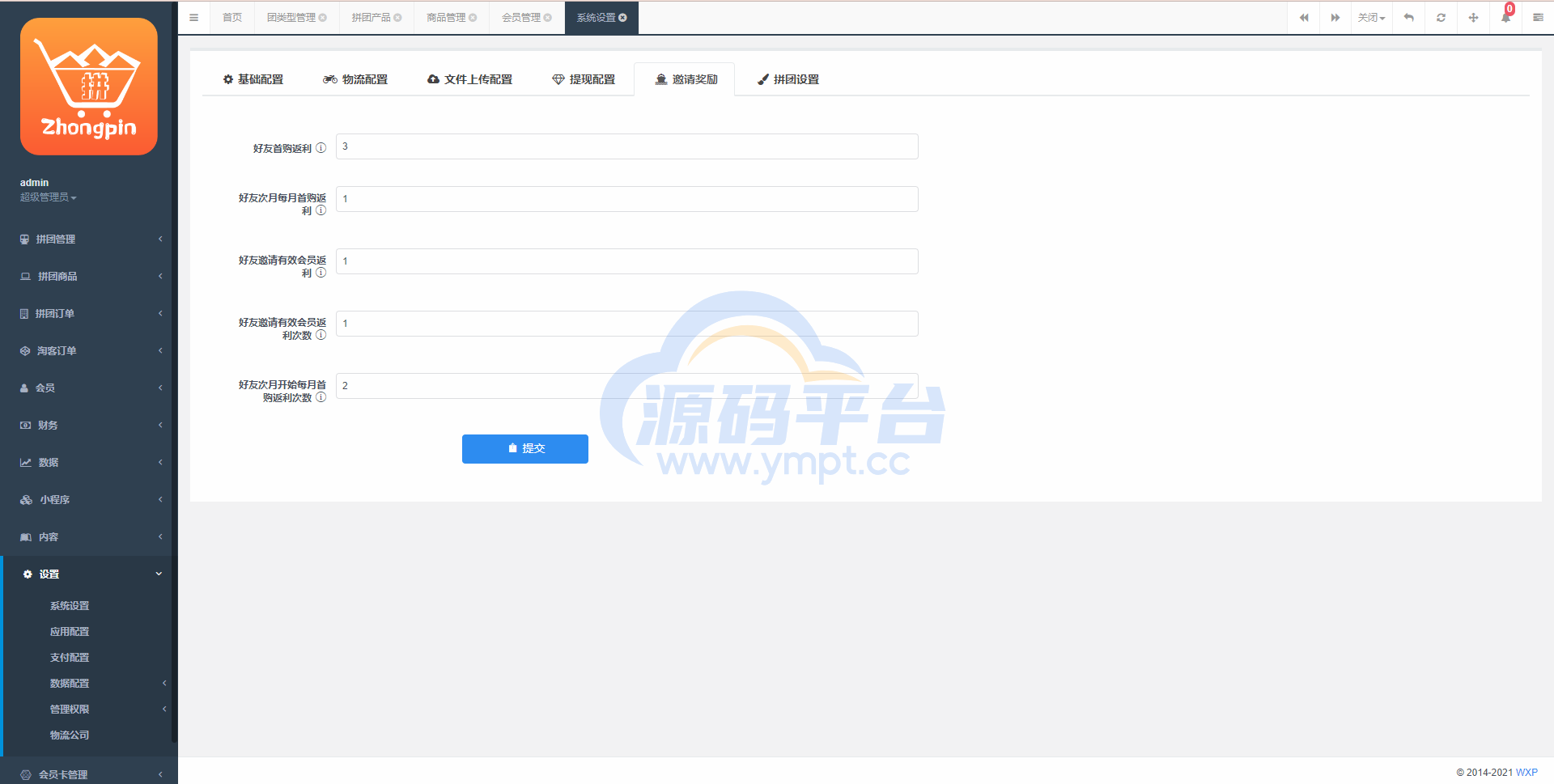 图片[13]-uniapp拼团系统/拼团红包返利系统/拼拼有礼拉新商城 - 源码平台网-源码平台网