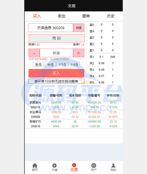 图片[5]-亚太创投股票系统/投资理财系统/全套打包附带完整计划任务 - 源码平台网-源码平台网