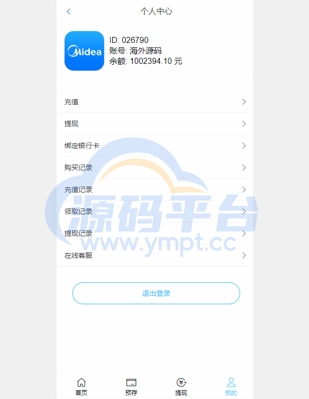 图片[7]-二开版美的优惠卷投资系统/奢饰品投资返利/代理后台 - 源码平台网-源码平台网