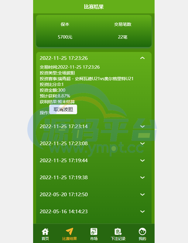 图片[5]-uinapp双语言反波胆系统/反波胆源码/球盘源码/足球下注系统 - 源码平台网-源码平台网