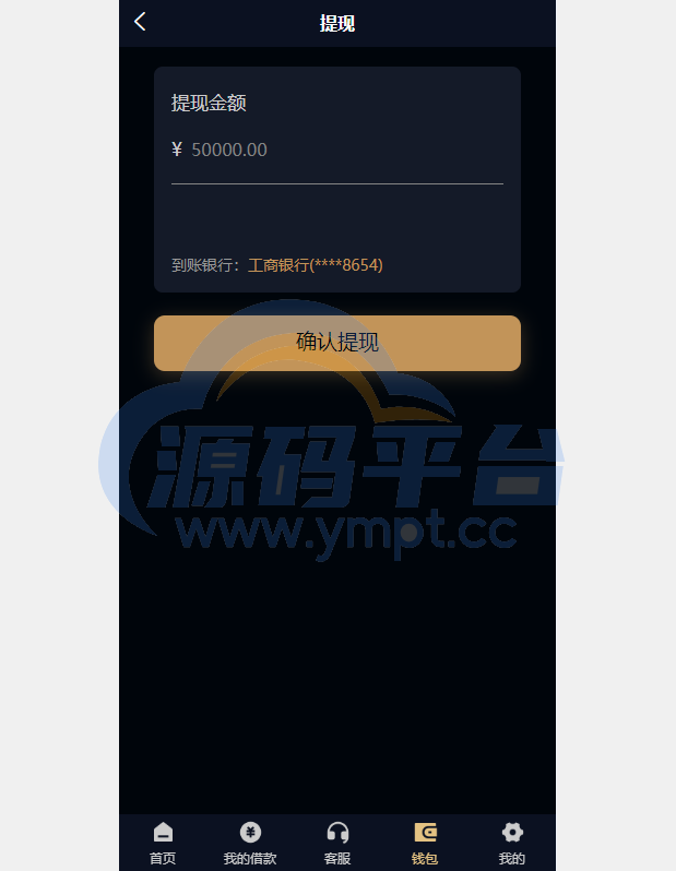 图片[7]-uniapp小额贷款系统//套路贷系统/合同贷款源码 - 源码平台网-源码平台网