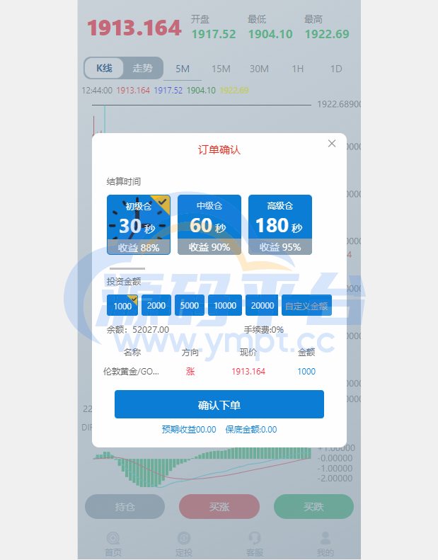 图片[10]-二开版虚拟币微交易系统/伪交易所系统/代理后台/余额宝微盘源码 - 源码平台网-源码平台网