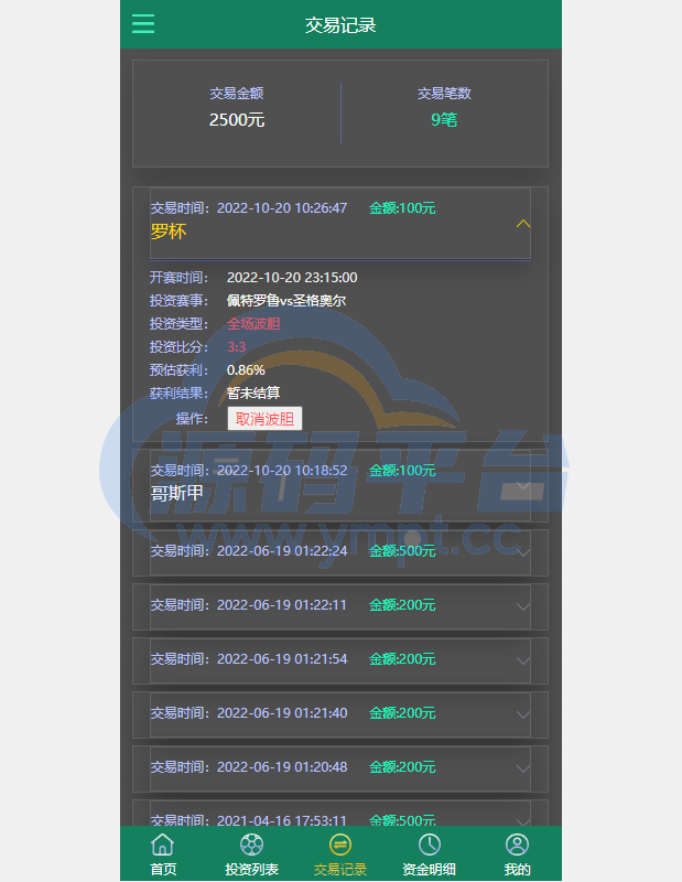 图片[8]-多语言TG淘金网反波胆系统/海外球盘源码/足球比赛下注系统 - 源码平台网-源码平台网