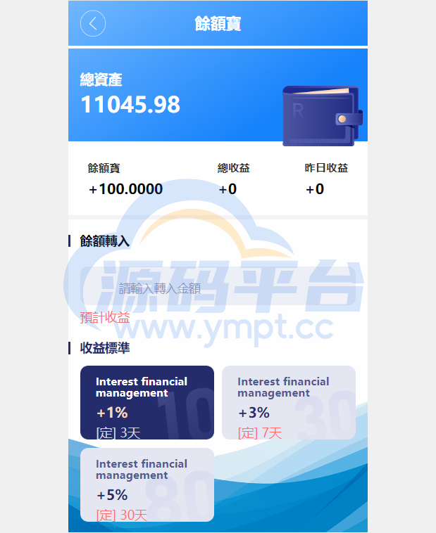 图片[6]-海外抢单刷单系统/派单/分组杀/余额宝/订单自动匹配系统 - 源码平台网-源码平台网