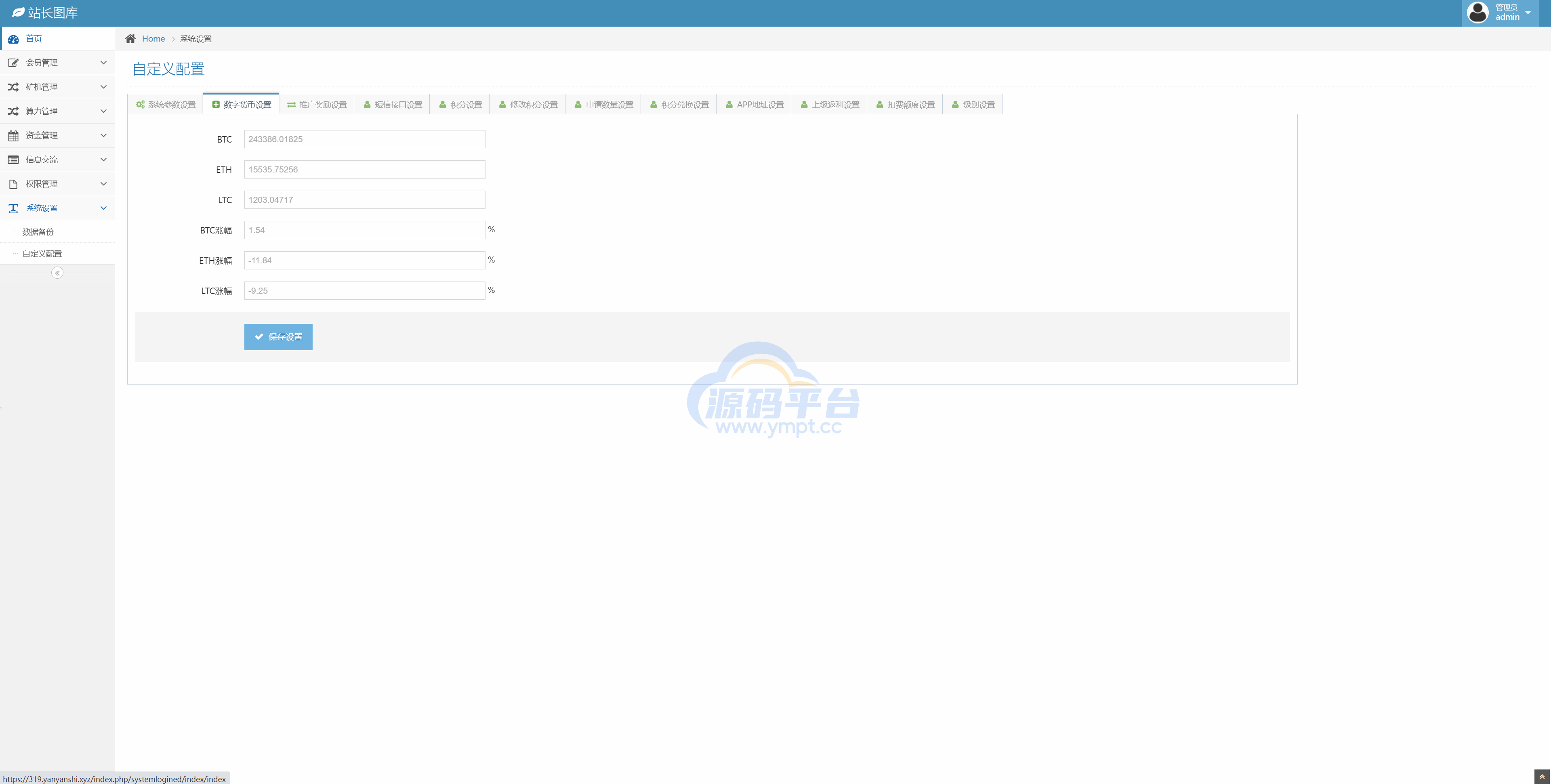 图片[14]-多语言矿机系统/算力合约/区块链挖矿/虚拟币交易所 - 源码平台网-源码平台网