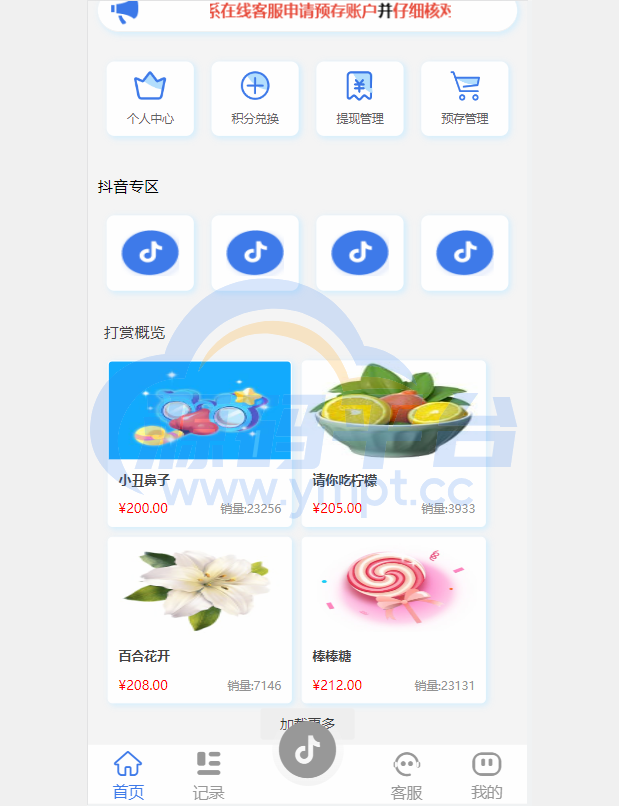 图片[6]-新UI抖音打赏抢单刷单系统/抖音任务系统/手动自动抢单刷单 - 源码平台网-源码平台网