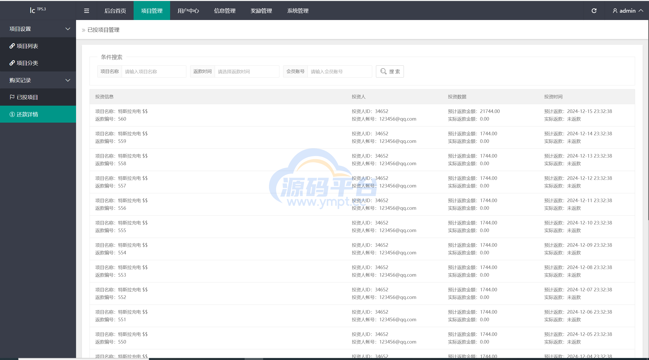 图片[21]-独家VUE海外八国语言新能源产业投资理财系统 - 源码平台网-源码平台网