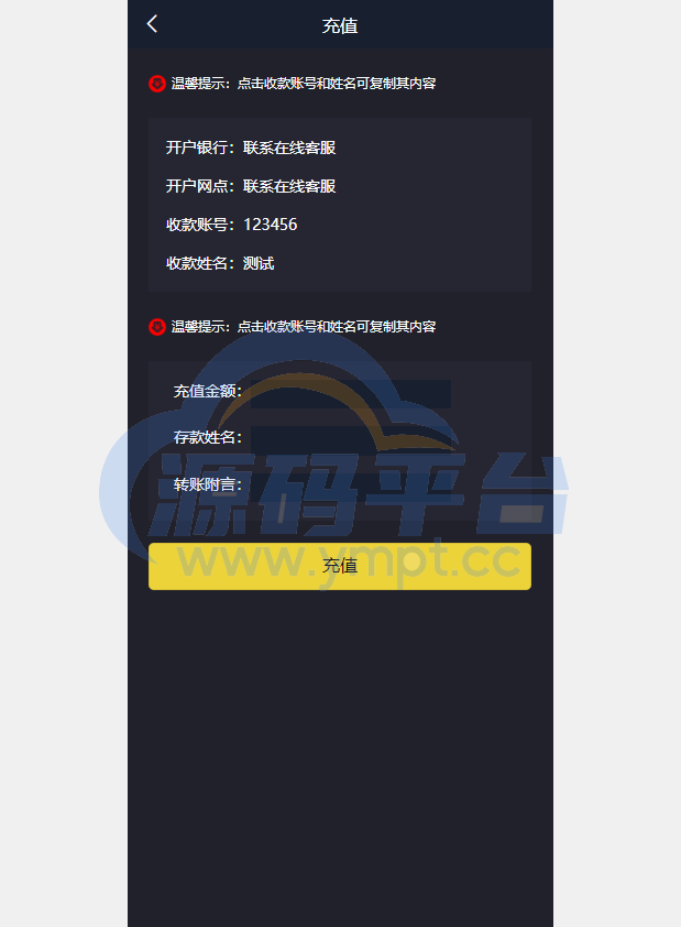 图片[1]-uinapp版微交易系统/贵金属交易平台/定制版微盘源码 - 源码平台网-源码平台网