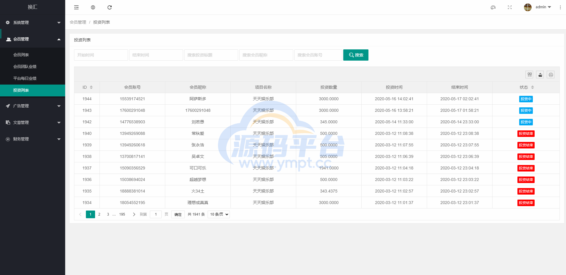 图片[7]-双语言USDT投资系统/虚拟币动态收益/USDT换算推广 - 源码平台网-源码平台网