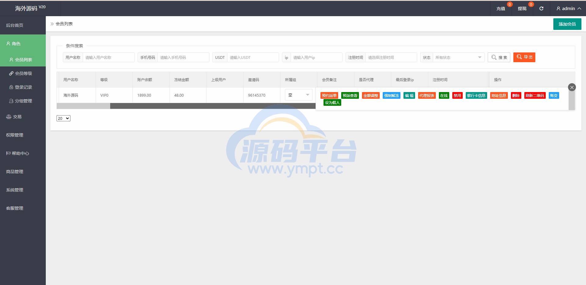 图片[13]-海外抢单系统/多语言抢单刷单源码/派单预约派单系统 - 源码平台网-源码平台网