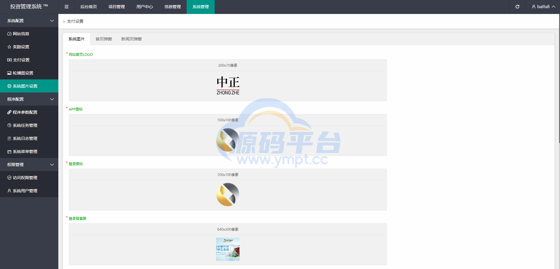 图片[22]-项目投资理财系统/投资众筹系统/分红返利 - 源码平台网-源码平台网