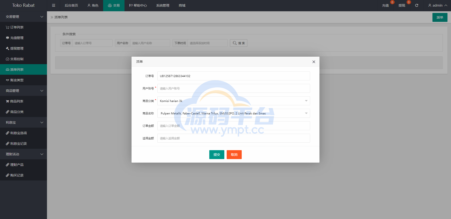 图片[15]-全新UI多语言抢单系统/抢单刷单源码/单独代理后台/订单自动匹配系统 - 源码平台网-源码平台网