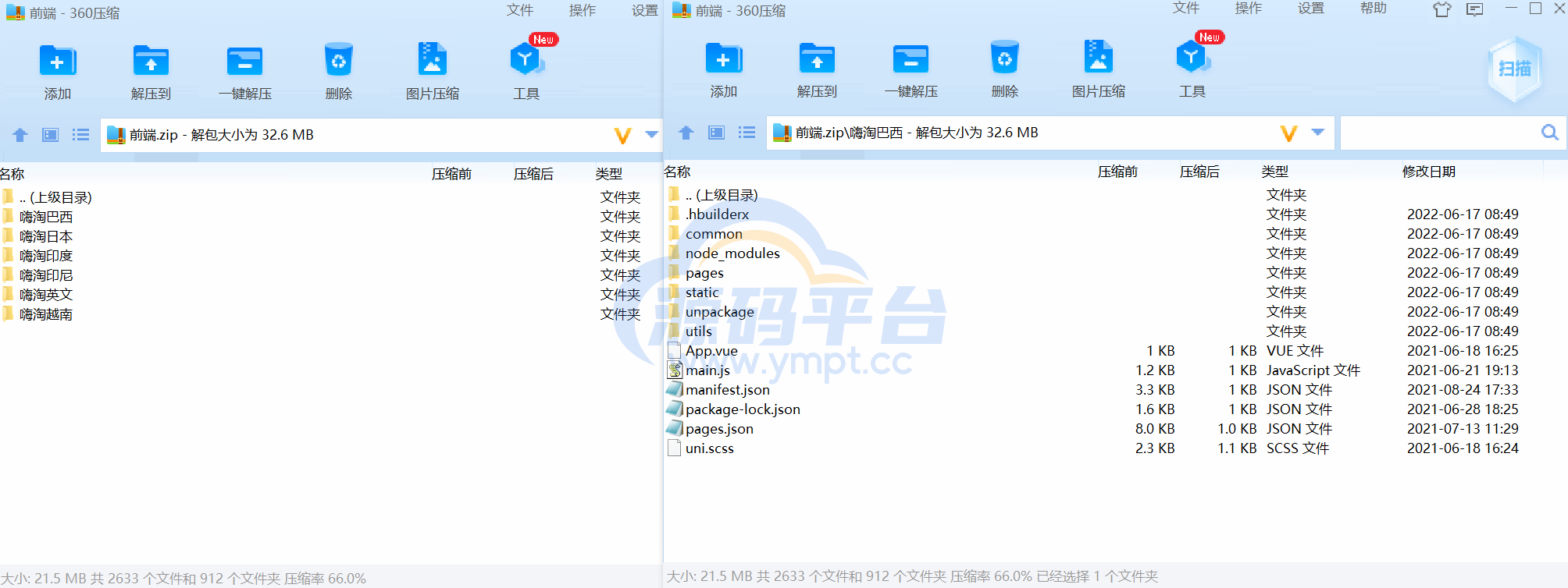 图片[1]-VUE版嗨淘抢单系统/多语言订单匹配系统/海外抢单刷单源码 - 源码平台网-源码平台网