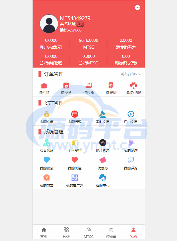 图片[8]-区块链麦淘商城/购物返点/ jc点对点/三级分销 - 源码平台网-源码平台网