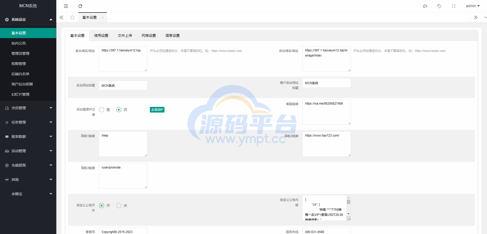 图片[16]-多语言海外点赞任务系统/余额宝/国际任务点赞源码 - 源码平台网-源码平台网