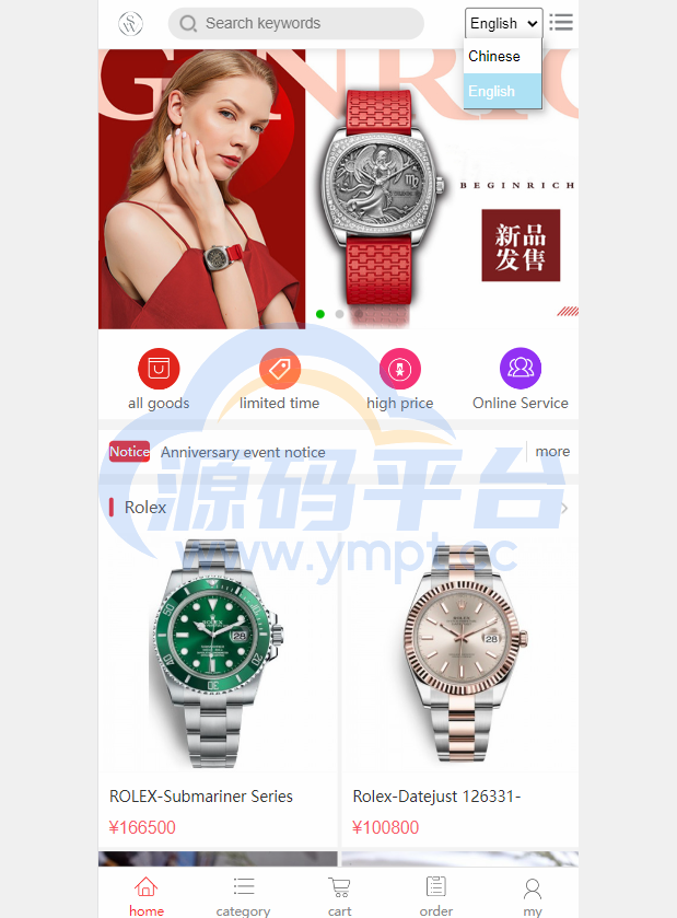 图片[2]-多语言商城系统/二开版奢侈品商城系统/海外购物商城 - 源码平台网-源码平台网