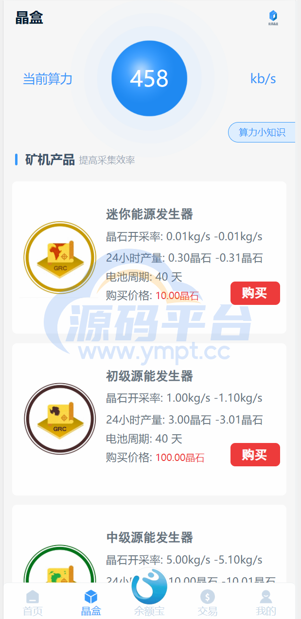 图片[5]-全新ui矿机系统/区块链云算力矿机/余额宝理财/虚拟币交易市场 - 源码平台网-源码平台网