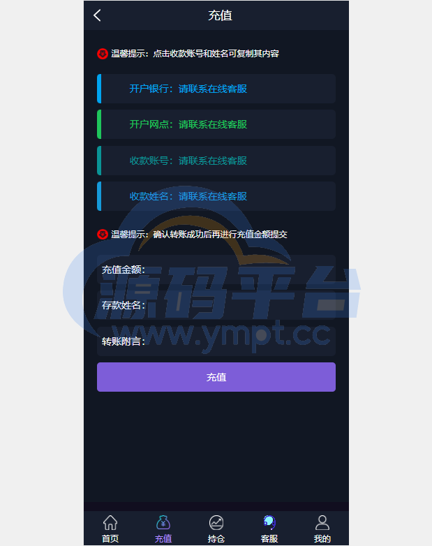 图片[3]-期货外汇微交易系统/微盘时间盘源码/余额宝/新增防封验证 - 源码平台网-源码平台网