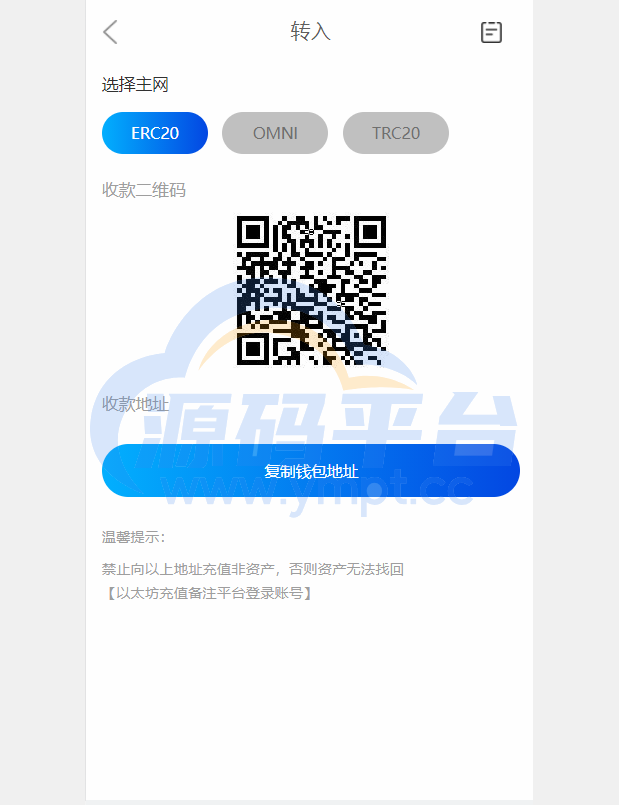 图片[7]-区块链矿机系统/云算力矿机/USDT支付/矿机交易/挖矿系统 - 源码平台网-源码平台网