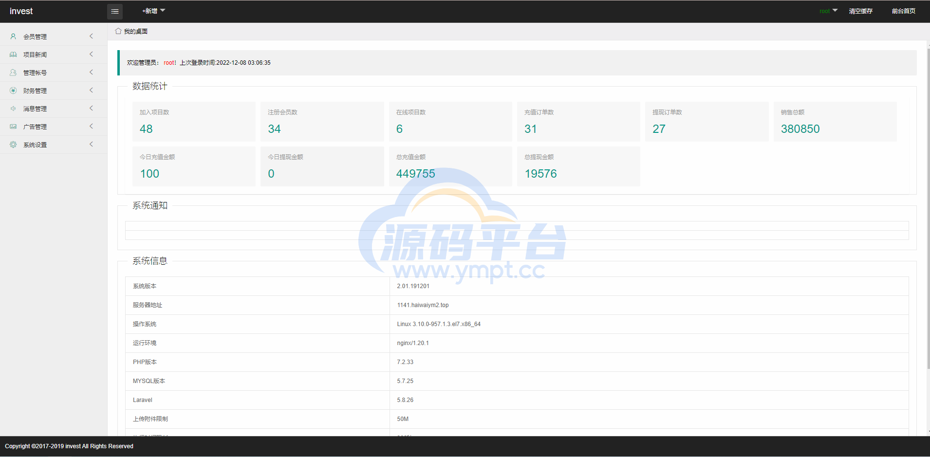 图片[11]-海外光伏电站投资理财系统/多语言项目投资源码 - 源码平台网-源码平台网