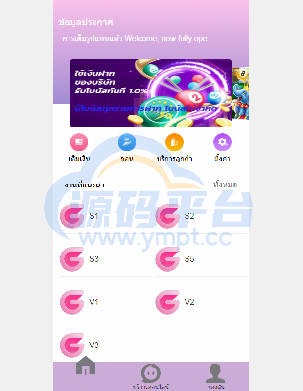 图片[1]-全新UI泰国彩票/泰语快三游戏/竞猜下注游戏/控制开奖 - 源码平台网-源码平台网