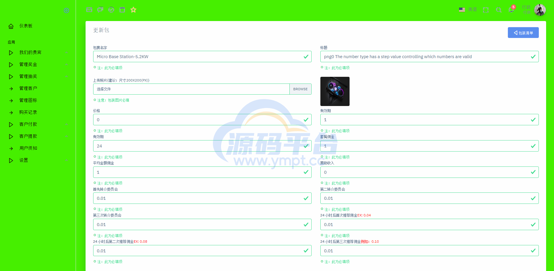 图片[12]-海外矿机投资系统/算力矿机投资源码/投资理财系统 - 源码平台网-源码平台网