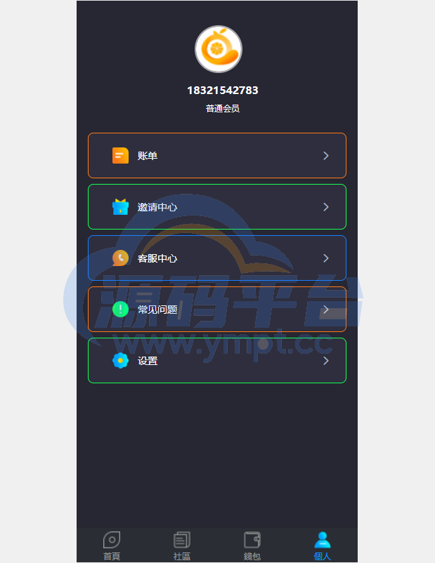 图片[10]-双语言usdt质押挖矿/usdt矿机系统/usdt算力理财 - 源码平台网-源码平台网