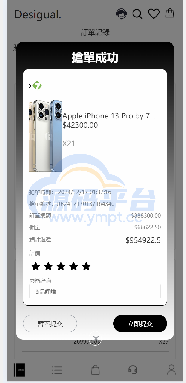 图片[16]-海外十国语言重置二开uniapp多语言TiKToK海外刷单/抢单系统/订单自动匹配系统 - 源码平台网-源码平台网