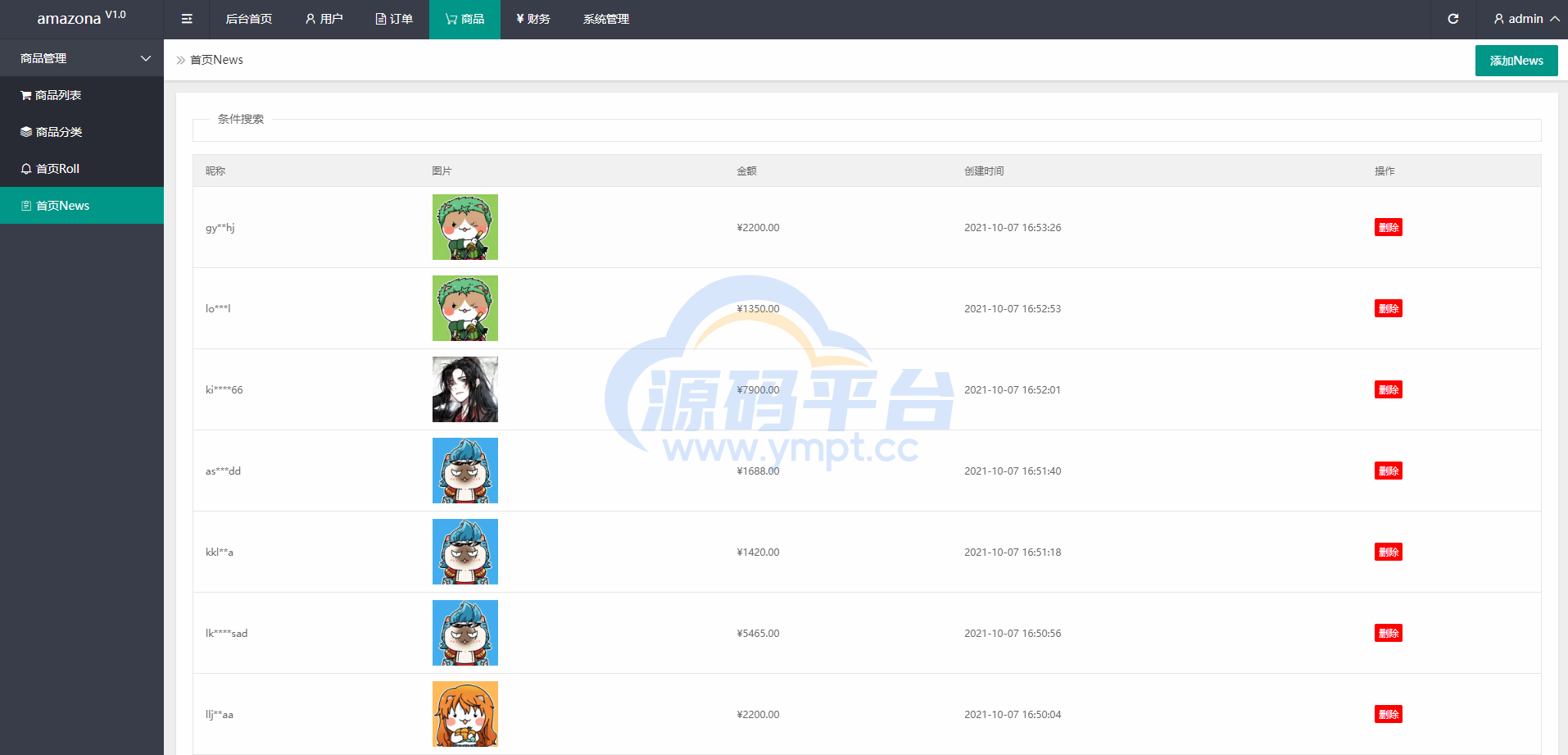 图片[16]-新版UI多语言亚马逊抢单刷单系统/订单自动匹配系统 - 源码平台网-源码平台网